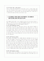 수사학 개론 6페이지