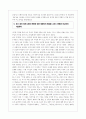 수사학 개론 8페이지