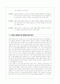 수사학 개론 13페이지
