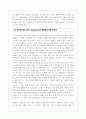 수사학 개론 14페이지