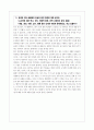 수사학 개론 15페이지