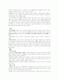 미래의 유비쿼터스 1페이지