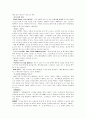 미래의 유비쿼터스 2페이지