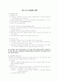 교수설계의 이해 1페이지
