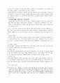 전자상거래와 소비자보호 4페이지