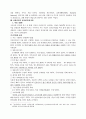 전자상거래와 소비자보호 5페이지