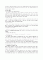 전자상거래와 소비자보호 6페이지