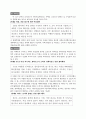 전자상거래와 소비자보호 10페이지
