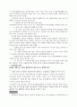 전자상거래와 소비자보호 11페이지