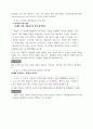 전자상거래와 소비자보호 12페이지