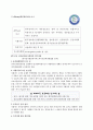 전자상거래와 소비자보호 19페이지