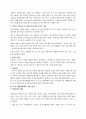 전자상거래와 소비자보호 20페이지