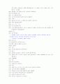 드라마 속에 나타난 노년층의 역할과 갈등 연구 9페이지