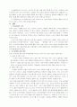 드라마 속에 나타난 노년층의 역할과 갈등 연구 11페이지