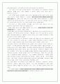 드라마 속에 나타난 노인들의 모습은 어떻게 비춰지는가? 4페이지
