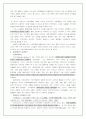 드라마 속에 나타난 노인들의 모습은 어떻게 비춰지는가? 6페이지