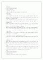 드라마 속에 나타난 노인들의 모습은 어떻게 비춰지는가? 14페이지