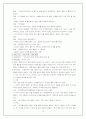 드라마 속에 나타난 노인들의 모습은 어떻게 비춰지는가? 18페이지