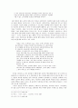 여성 작가 강경애 연구 10페이지