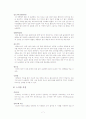 [예체능] 스키의 모든것 7페이지
