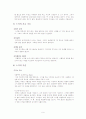 [예체능] 스키의 모든것 9페이지