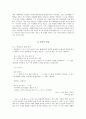 박남철 시에 드러난 형태파괴와 해체양식 3페이지