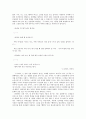박남철 시에 드러난 형태파괴와 해체양식 6페이지