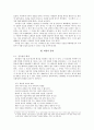 박남철 시에 드러난 형태파괴와 해체양식 7페이지