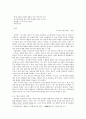 박남철 시에 드러난 형태파괴와 해체양식 8페이지