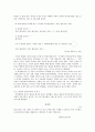박남철 시에 드러난 형태파괴와 해체양식 9페이지