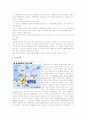 중일 가스전분쟁 3페이지