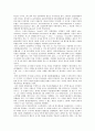 초기국가 형성론 5페이지