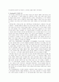 초기국가 형성론 6페이지