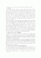 고려 전기사회의 성격 2페이지