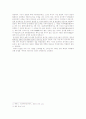 고려 전기사회의 성격 6페이지