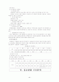 칠성사이다 swot분석및 성장 전략 17페이지