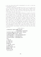 칠성사이다 swot분석및 성장 전략 34페이지