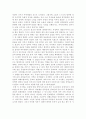 중앙유라시아의 미래는 어떻게 변화할까 2페이지