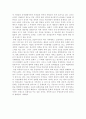 중앙유라시아의 미래는 어떻게 변화할까 3페이지