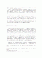하이퍼텍스트 문학의 비선형성 연구 2페이지