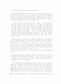 하이퍼텍스트 문학의 비선형성 연구 7페이지