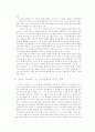 하이퍼텍스트 문학의 비선형성 연구 8페이지