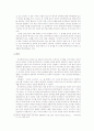 하이퍼텍스트 문학의 비선형성 연구 20페이지