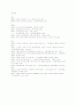 하이퍼텍스트 문학의 비선형성 연구 22페이지
