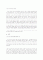  김소진 소설에 나타난 ‘아버지’ 상 2페이지