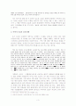  김소진 소설에 나타난 ‘아버지’ 상 4페이지