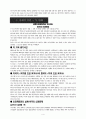 미국의 사회 경제 정치적 측면 4페이지