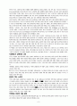 미국의 사회 경제 정치적 측면 6페이지