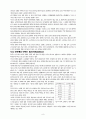 미국의 사회 경제 정치적 측면 9페이지
