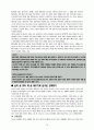미국의 사회 경제 정치적 측면 13페이지